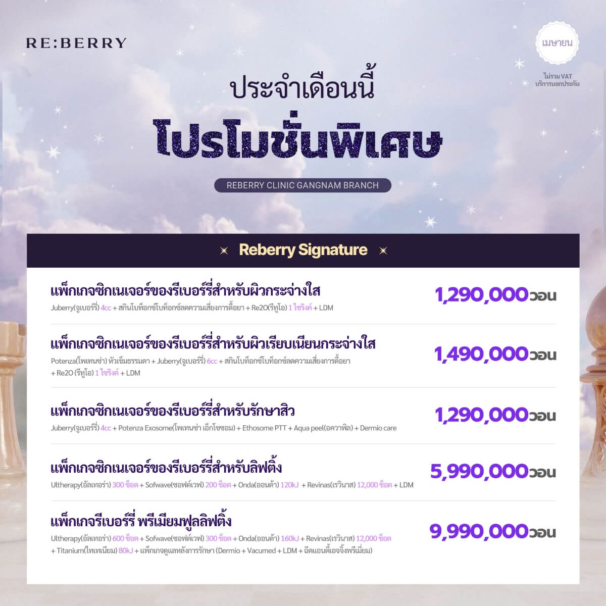 GN APRIL TO JUNE SQUARE THAI 2