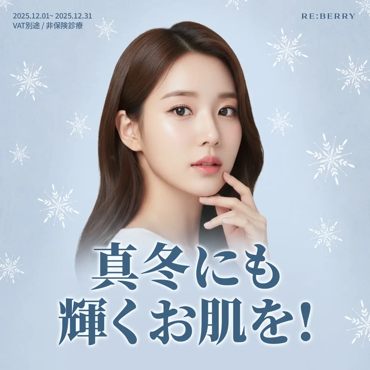 Myeongdong_event_price_jpn_1