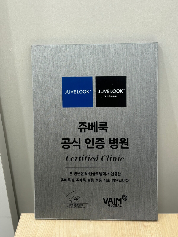 authorization certificate for juvelook and juvelook injection treatment
