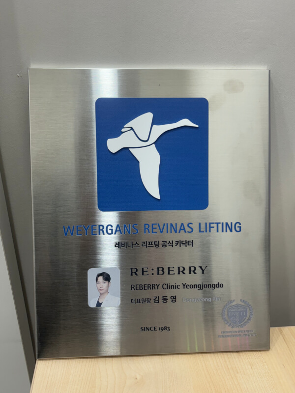 authorization certificate for revinas treatment