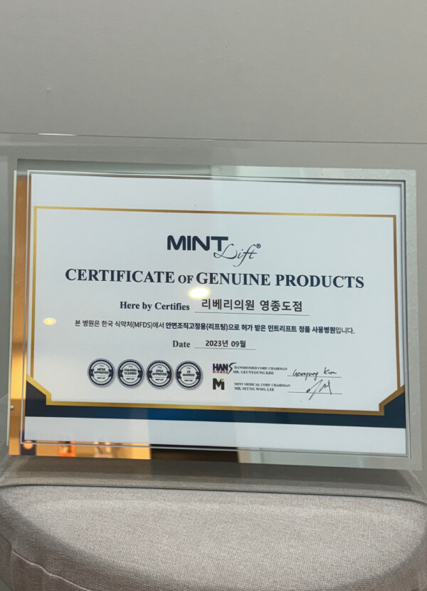 authorization certificate for mint thread lift treatment